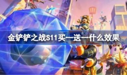 金铲铲最新新春爆料,新春狂欢！金铲铲最新爆料揭秘全新游戏玩法与特色