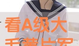 av毛片在线免费观看,av毛片在线免费观看的黑暗面